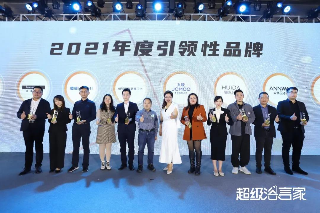 標桿引領！華藝衛(wèi)浴榮獲“2021年度引領性品牌”